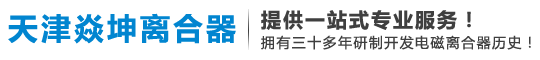 濟(jì)南天馬機(jī)器制造有限公司